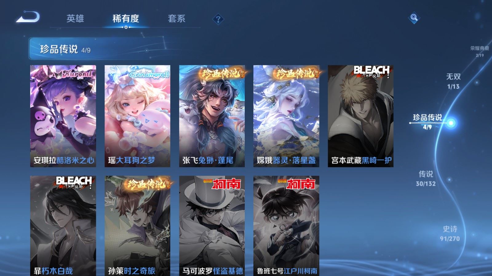 WZCMW4149473王者荣耀账号详情图11