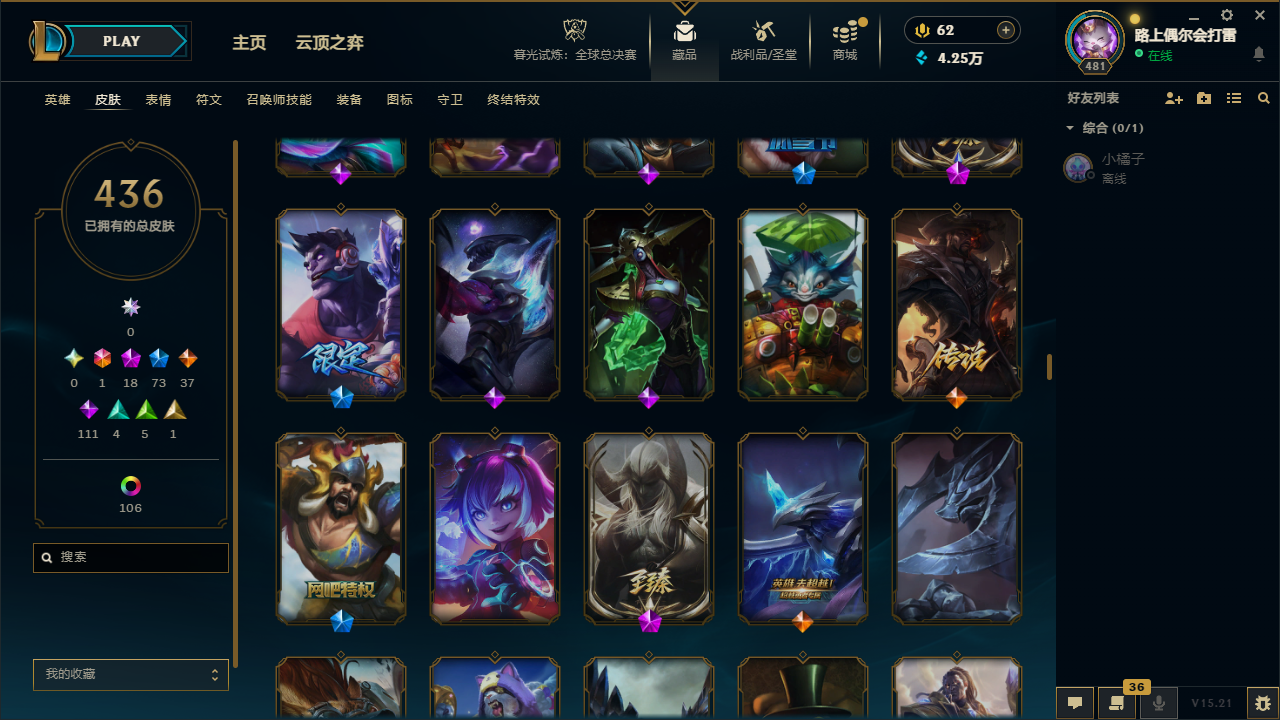 LOLLX422569英雄联盟账号详情图24