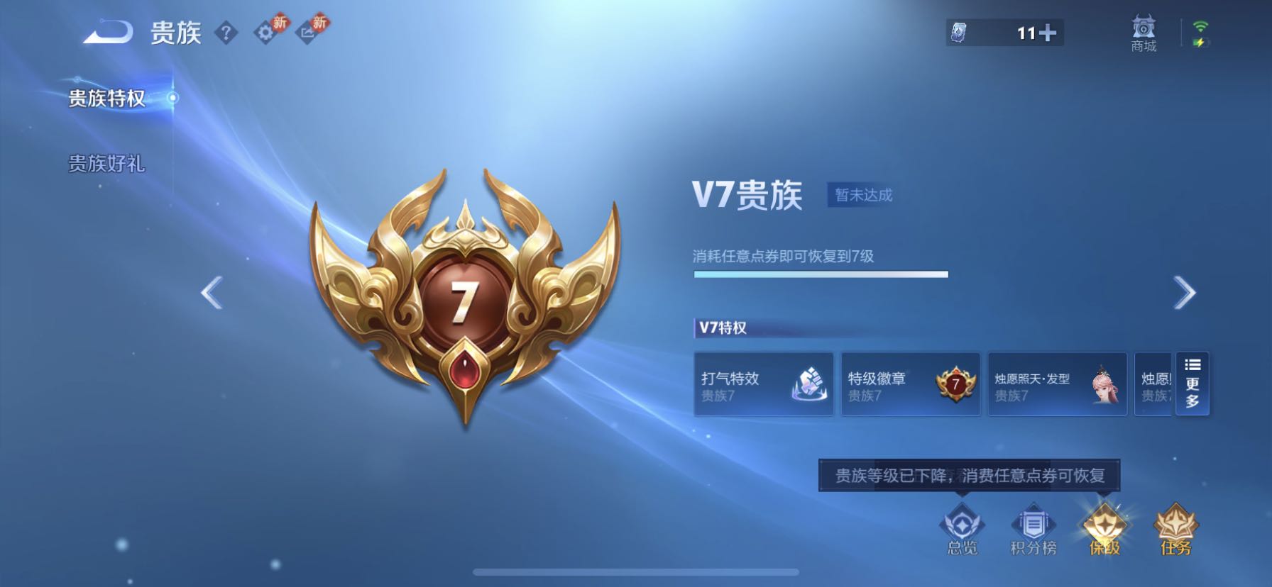 WZCMW4142232王者荣耀账号详情图5 WZCMW4142232王者荣耀账号详情图5