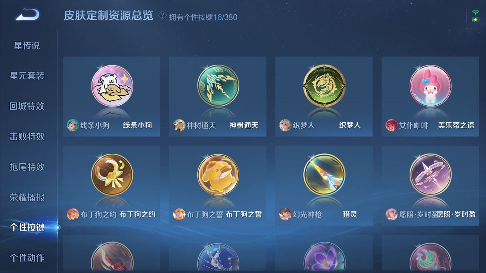 WZCMW4149288王者荣耀账号详情图21