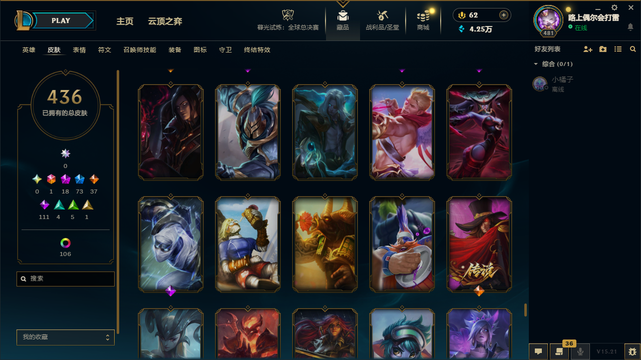 LOLLX422569英雄联盟账号详情图44