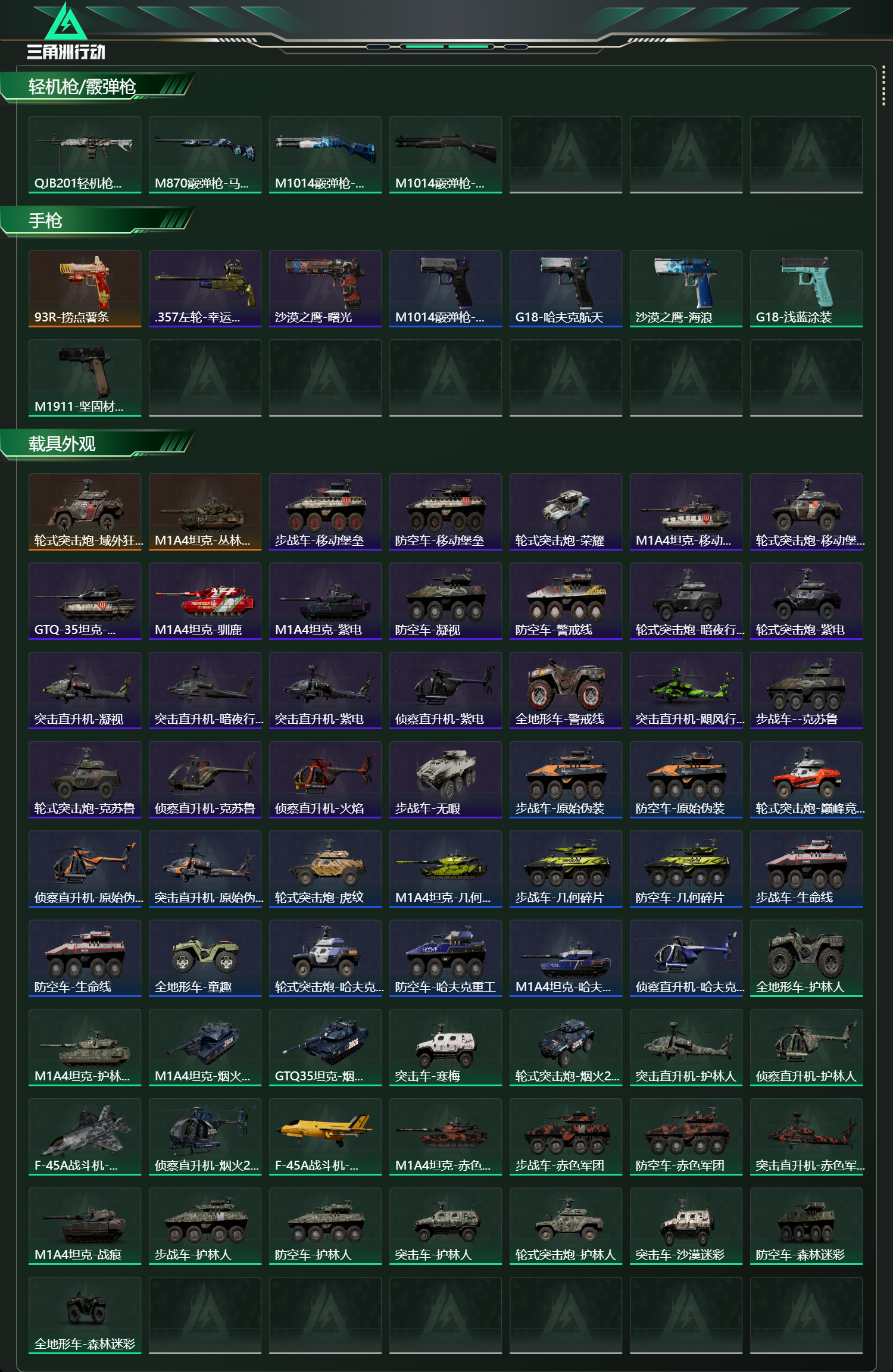 SJZCMW439716三角洲行动账号详情图14