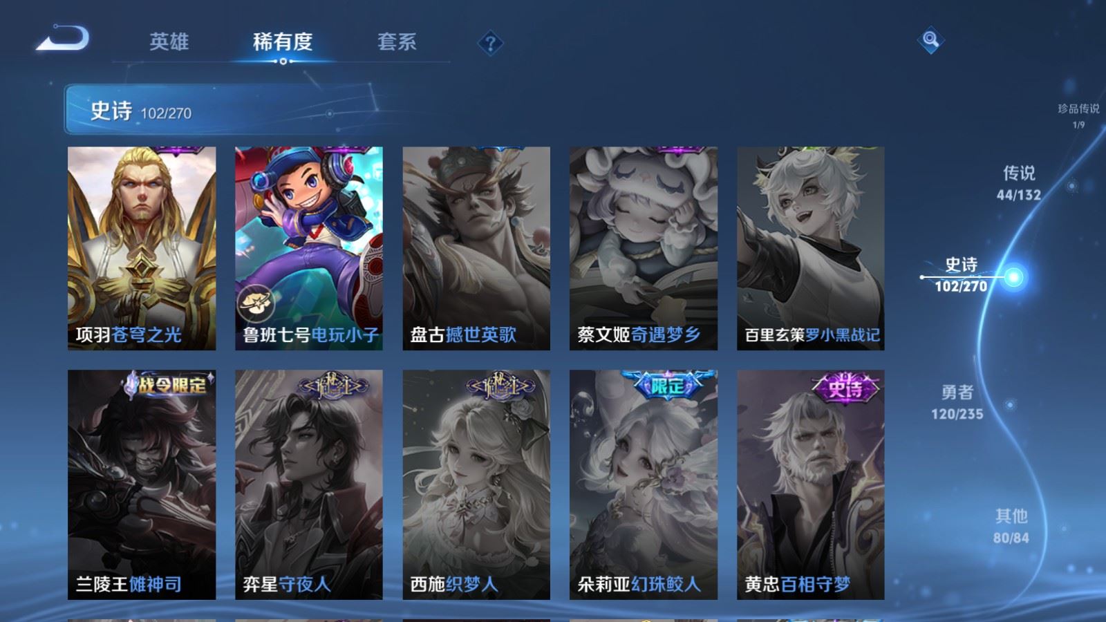 WZCMW4149465王者荣耀账号详情图20