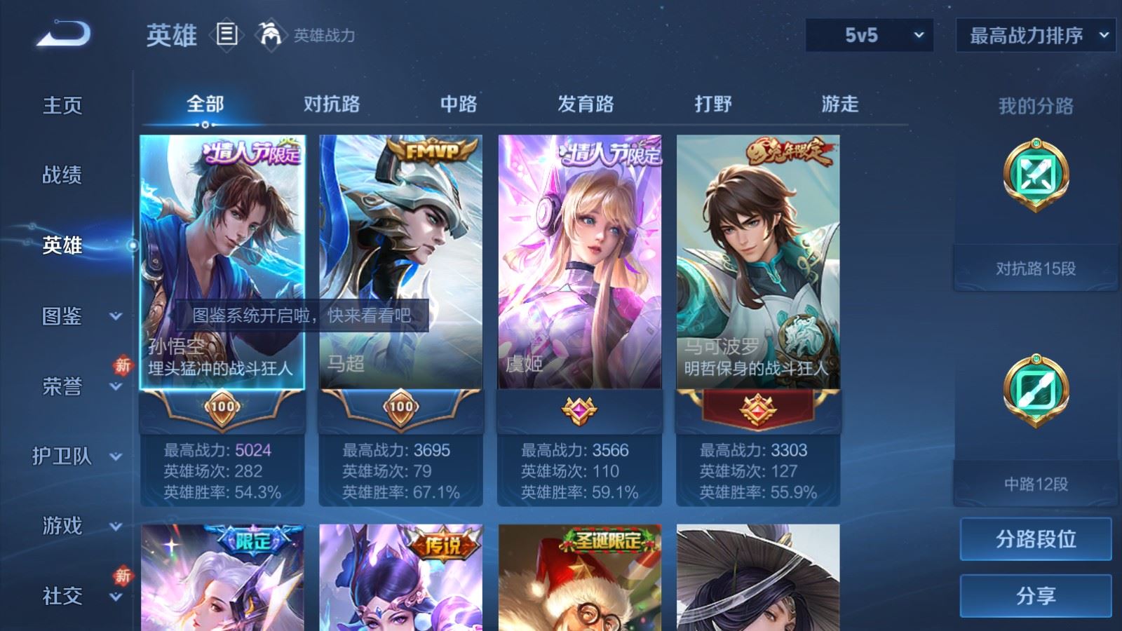 WZCMW4149275王者荣耀账号详情图3