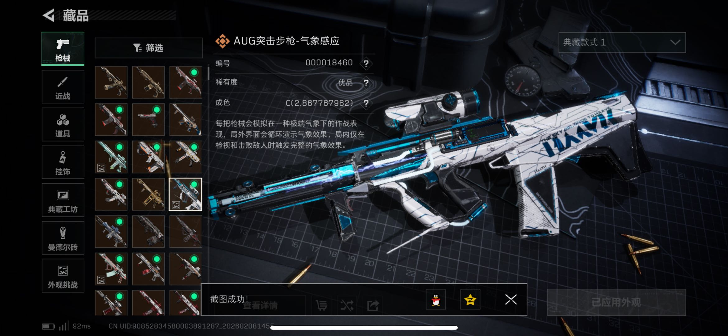 SJZCMW439694三角洲行动账号详情图11