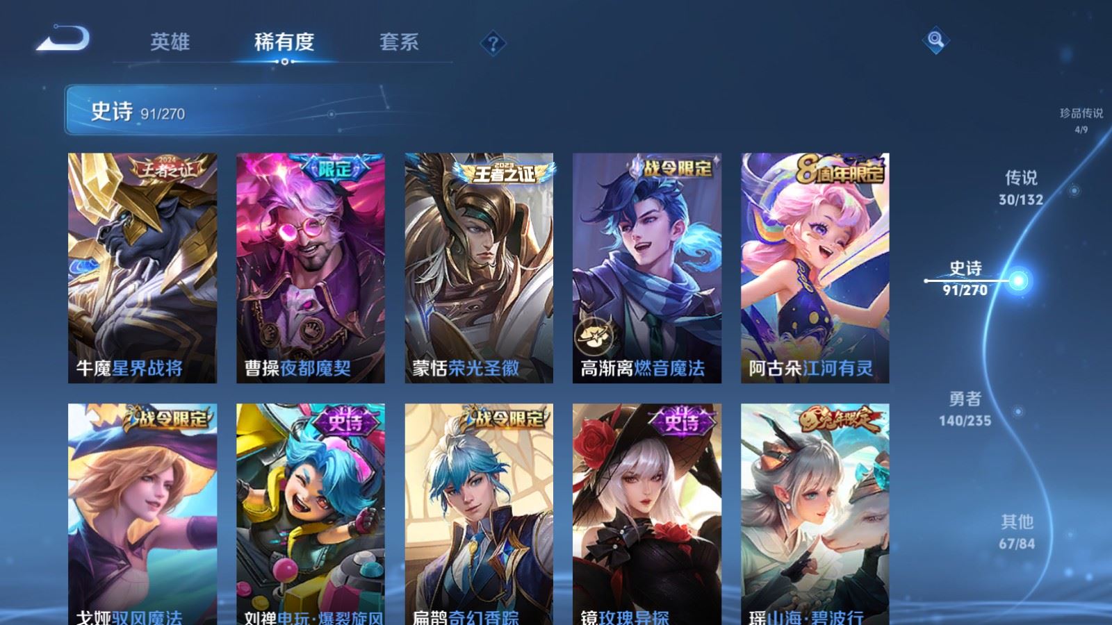 WZCMW4149473王者荣耀账号详情图13