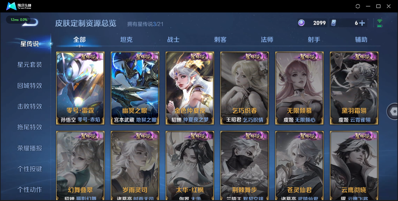 WZCMW4143731王者荣耀账号详情图40