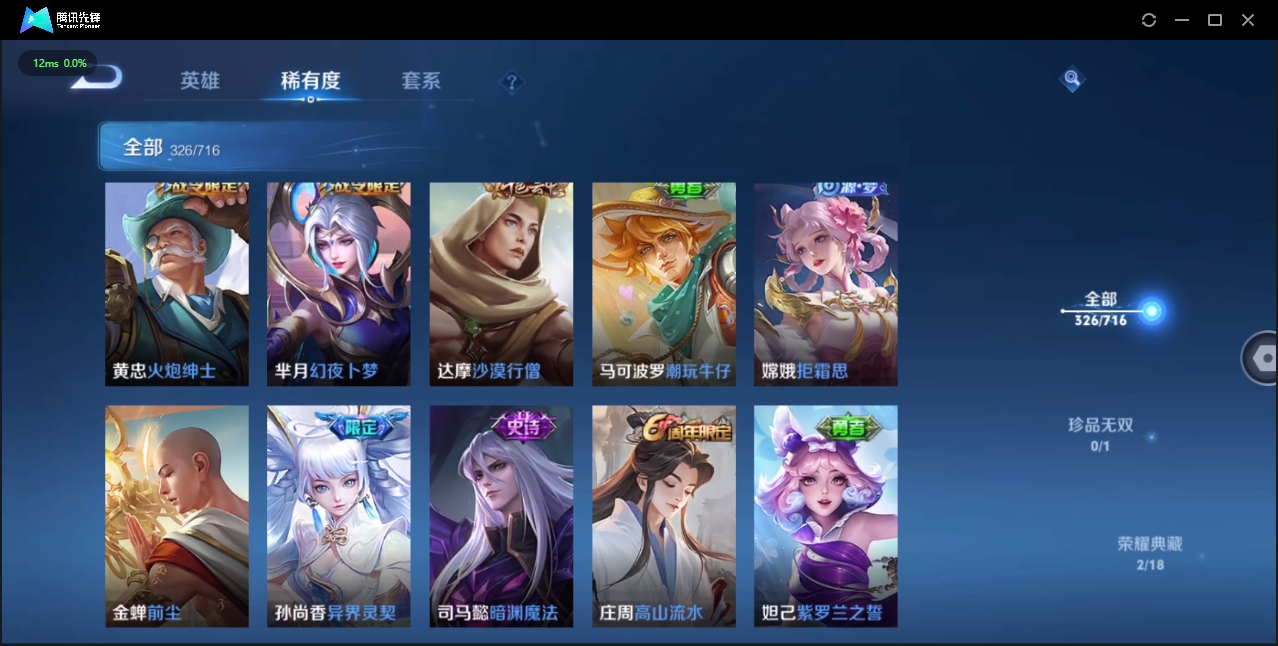 WZCMW4143731王者荣耀账号详情图15