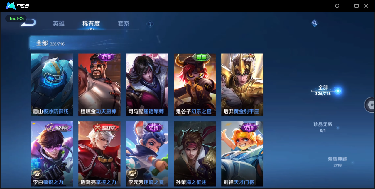 WZCMW4143731王者荣耀账号详情图26