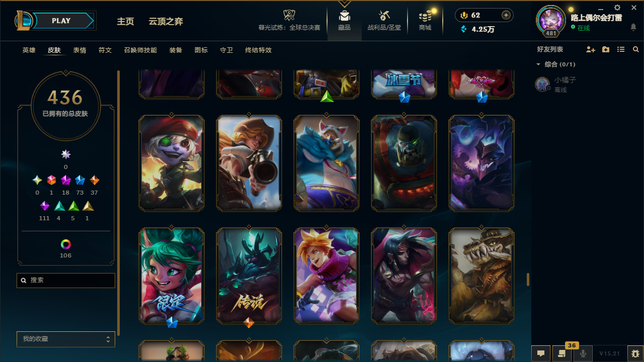 LOLLX422569英雄联盟账号详情图39