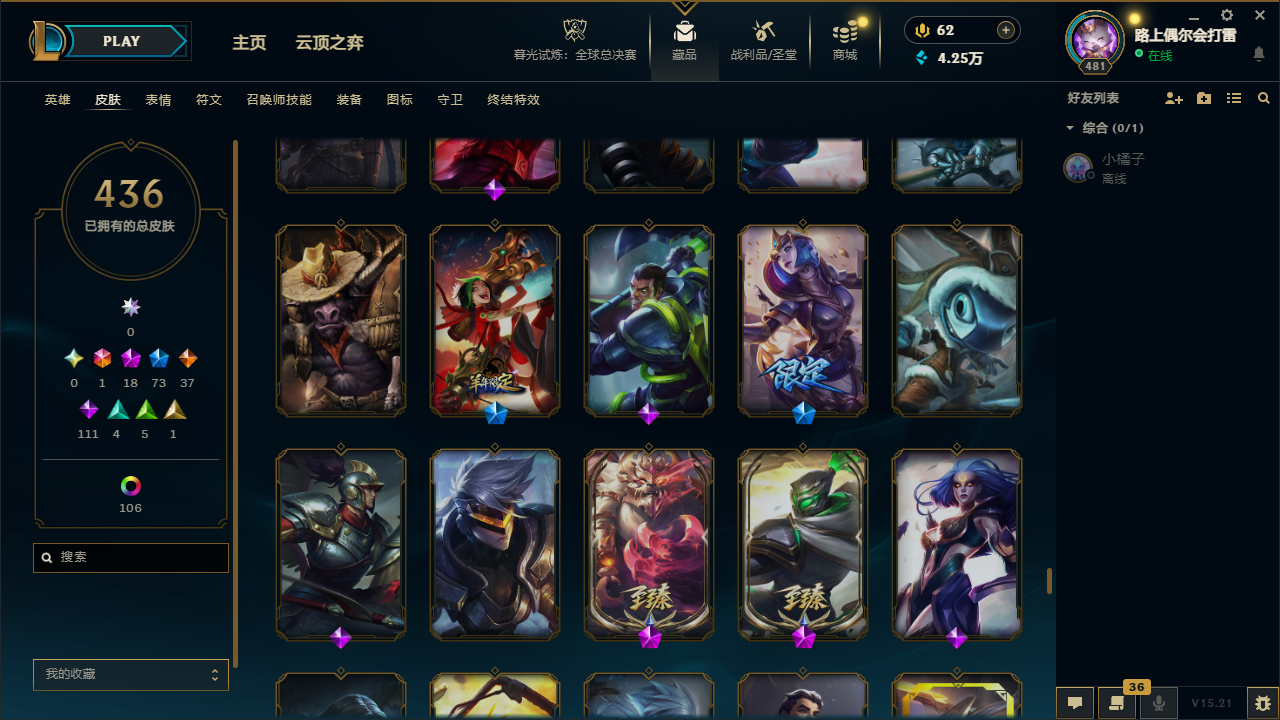 LOLLX422569英雄联盟账号详情图41