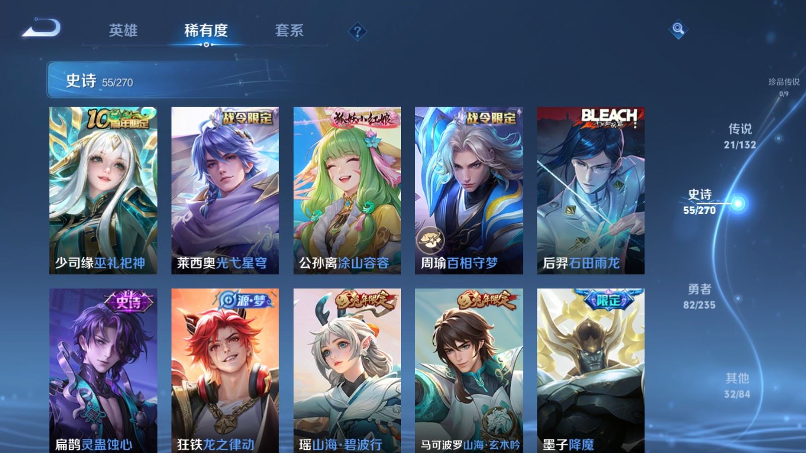 WZCMW4149275王者荣耀账号详情图9