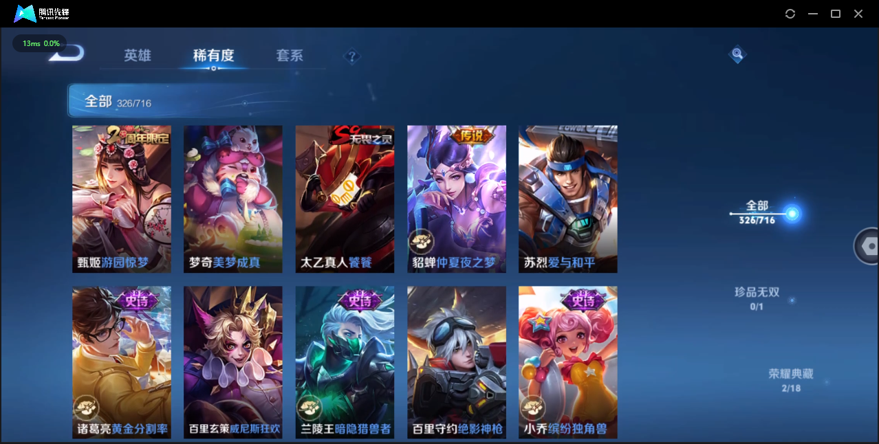 WZCMW4143731王者荣耀账号详情图29