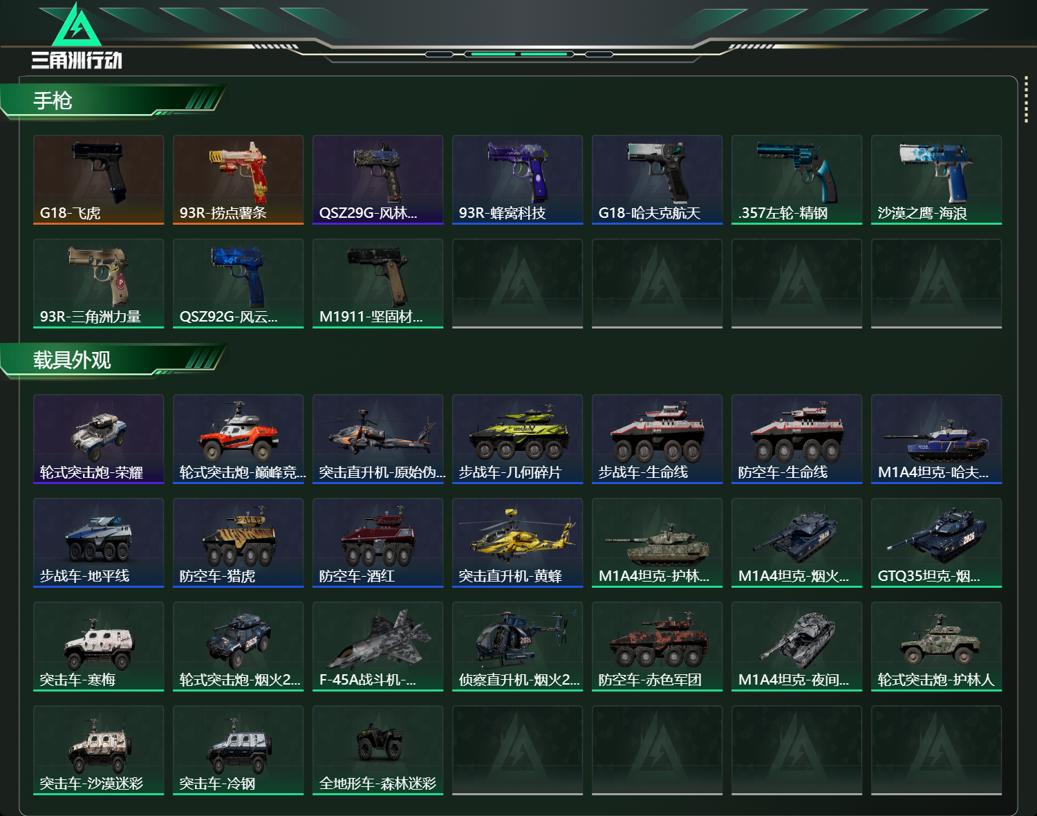 SJZCMW439677三角洲行动账号详情图13