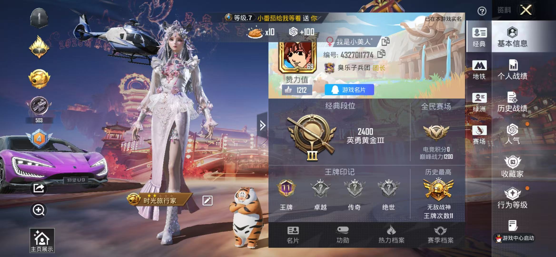 HPCMW477494和平精英账号详情图2