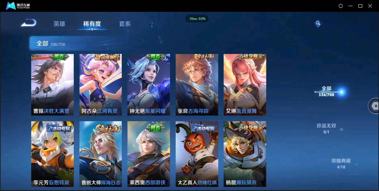 WZCMW4143767王者荣耀账号详情图10