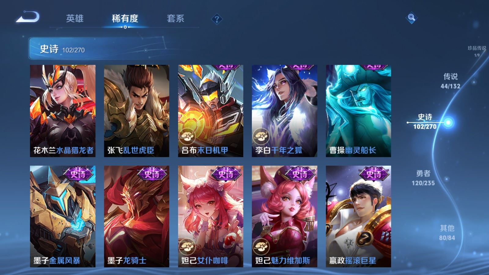 WZCMW4149465王者荣耀账号详情图18