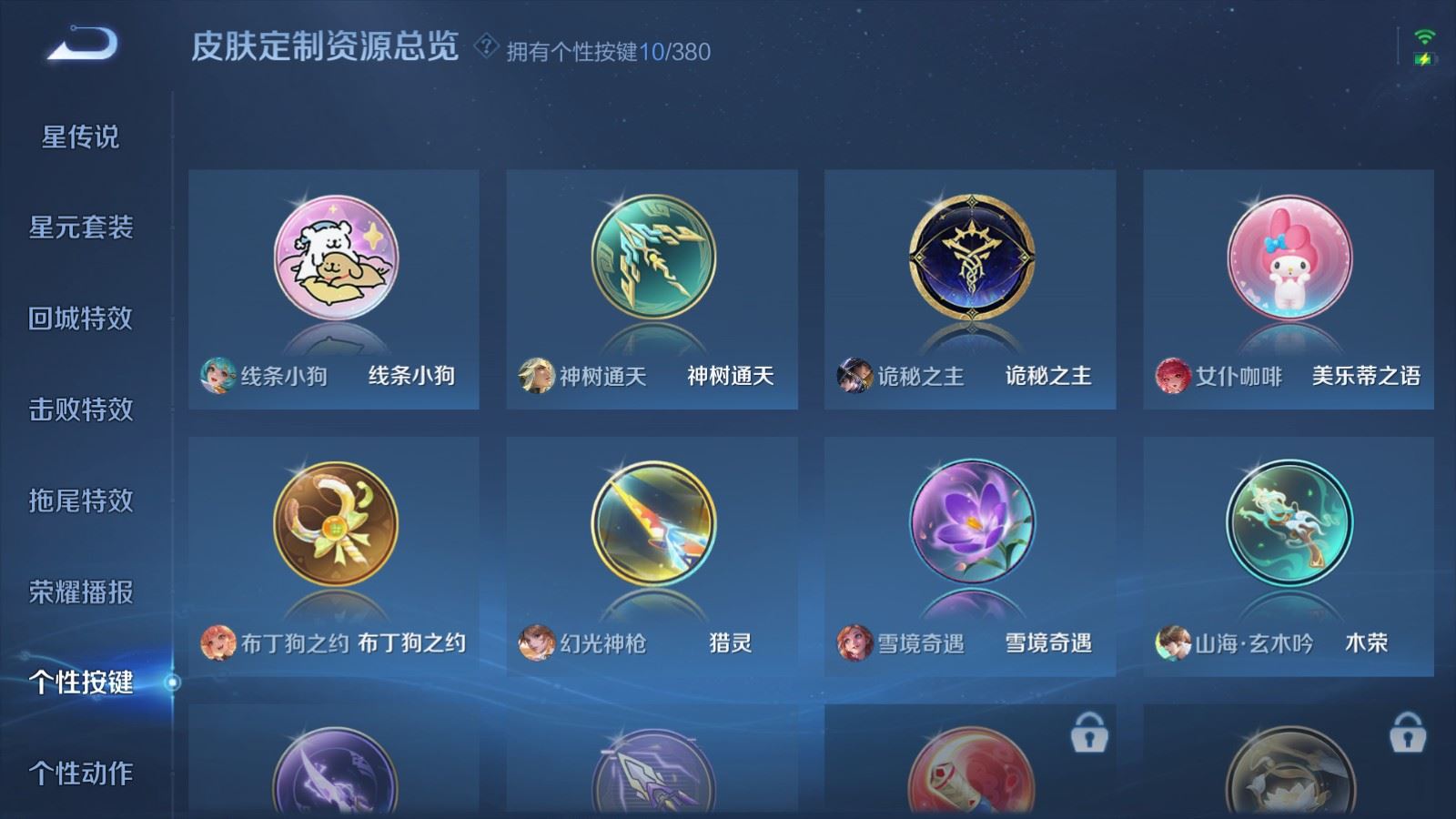 WZCMW4149479王者荣耀账号详情图25