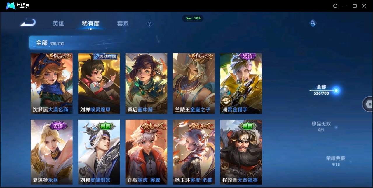 WZCMW4143767王者荣耀账号详情图12