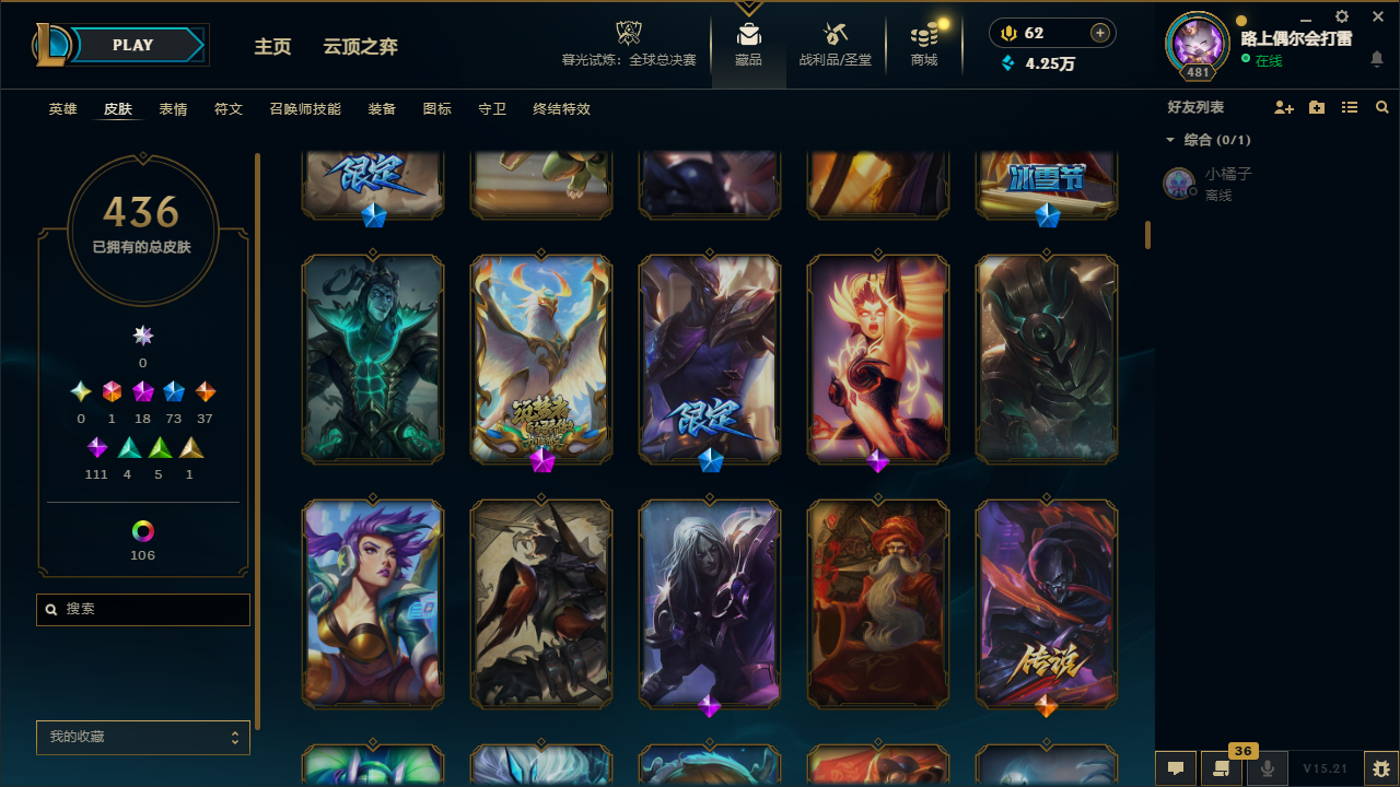 LOLLX422569英雄联盟账号详情图12