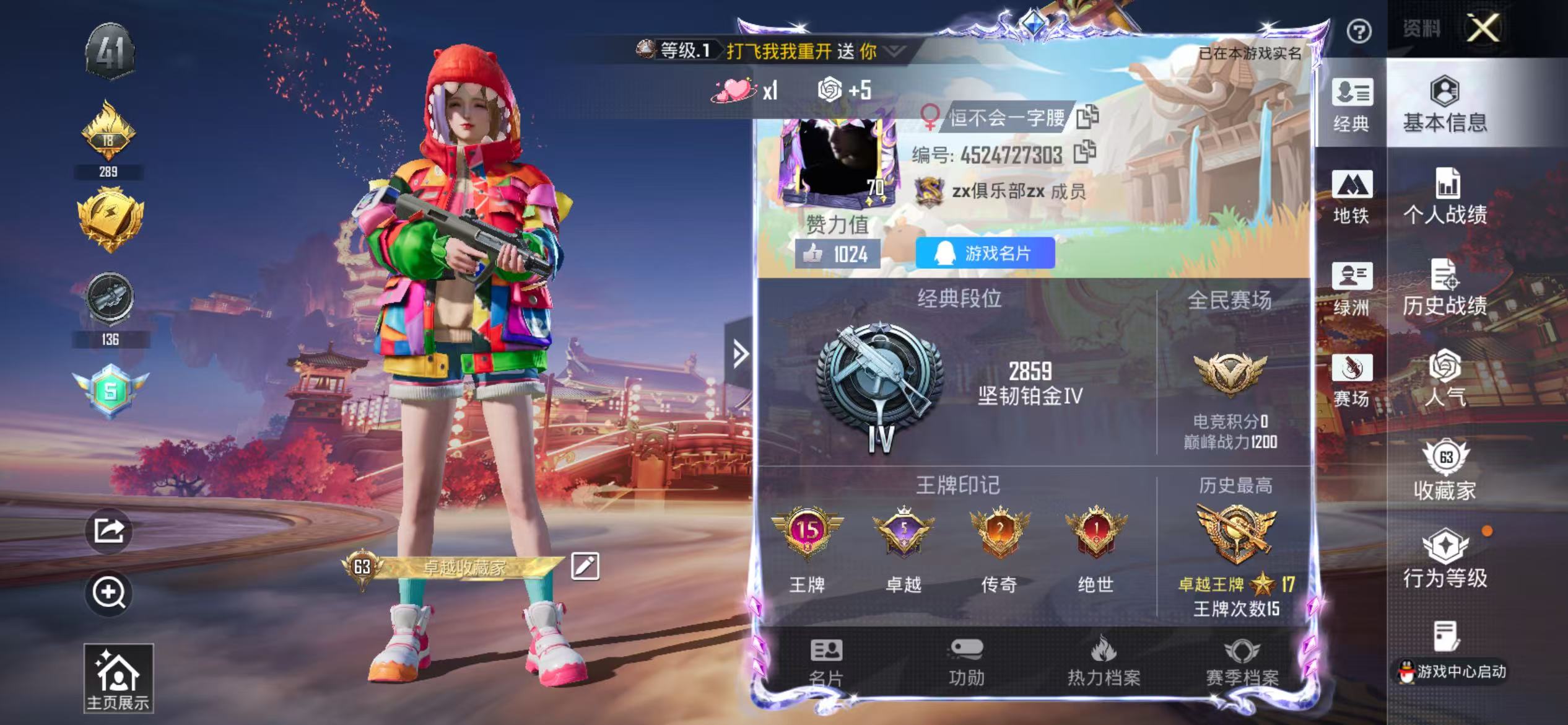 HPSJ476629和平精英账号详情图2