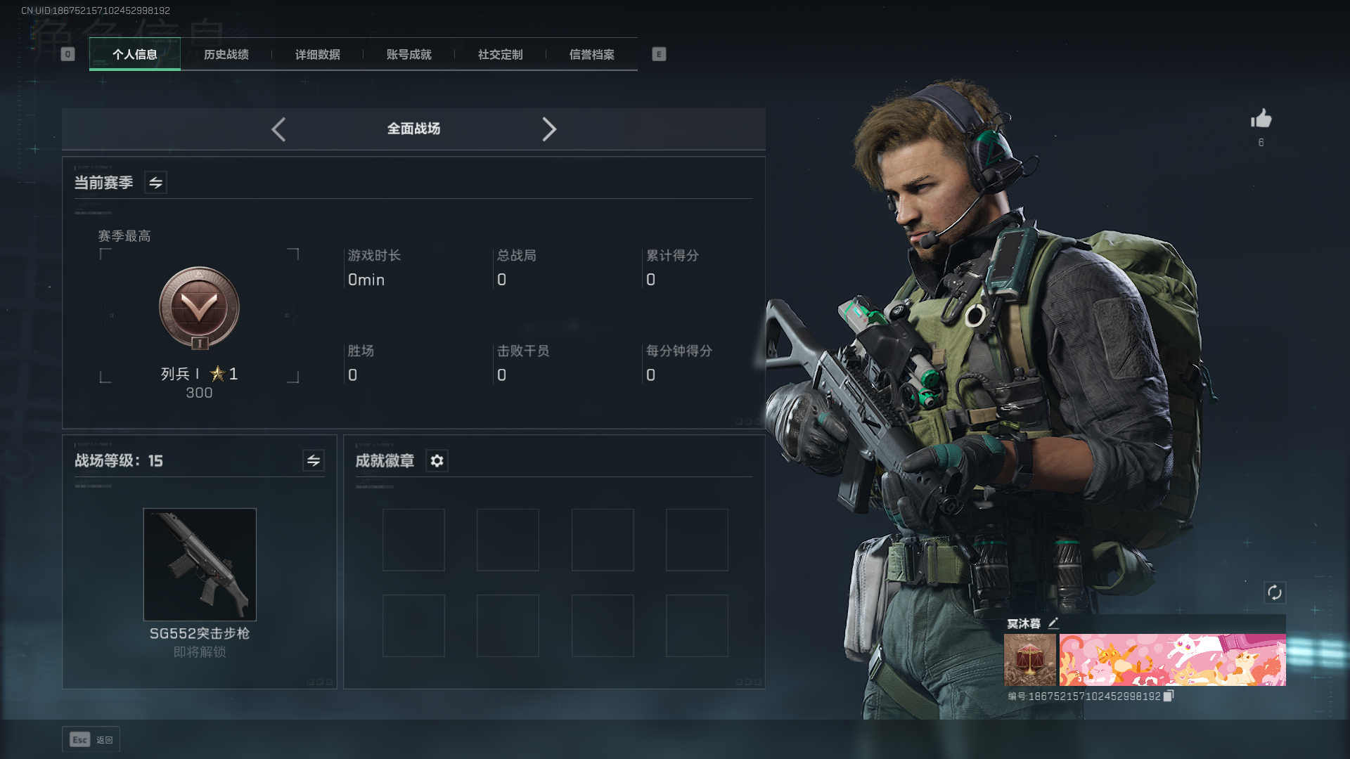 SJZQM440129三角洲行动账号详情图3