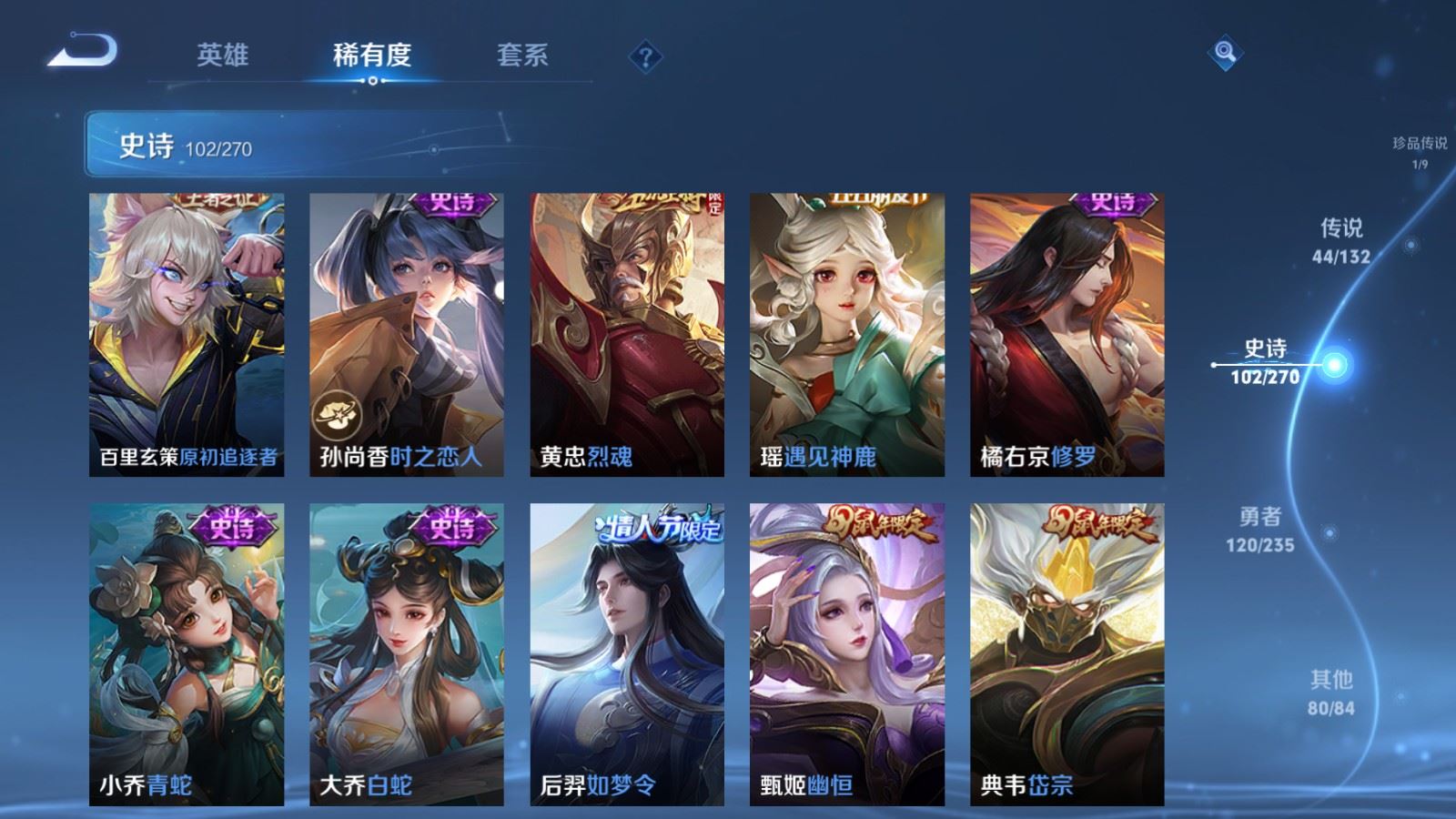 WZCMW4149465王者荣耀账号详情图15