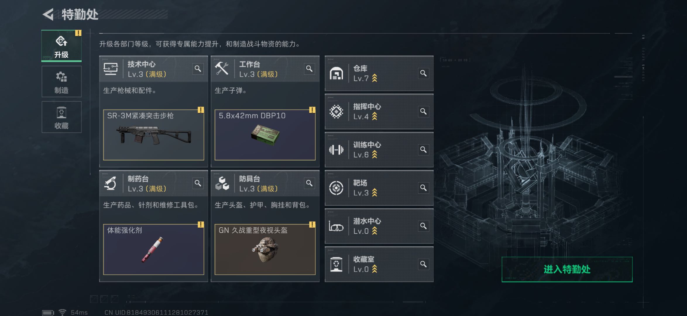 SJZCMW439805三角洲行动账号详情图3