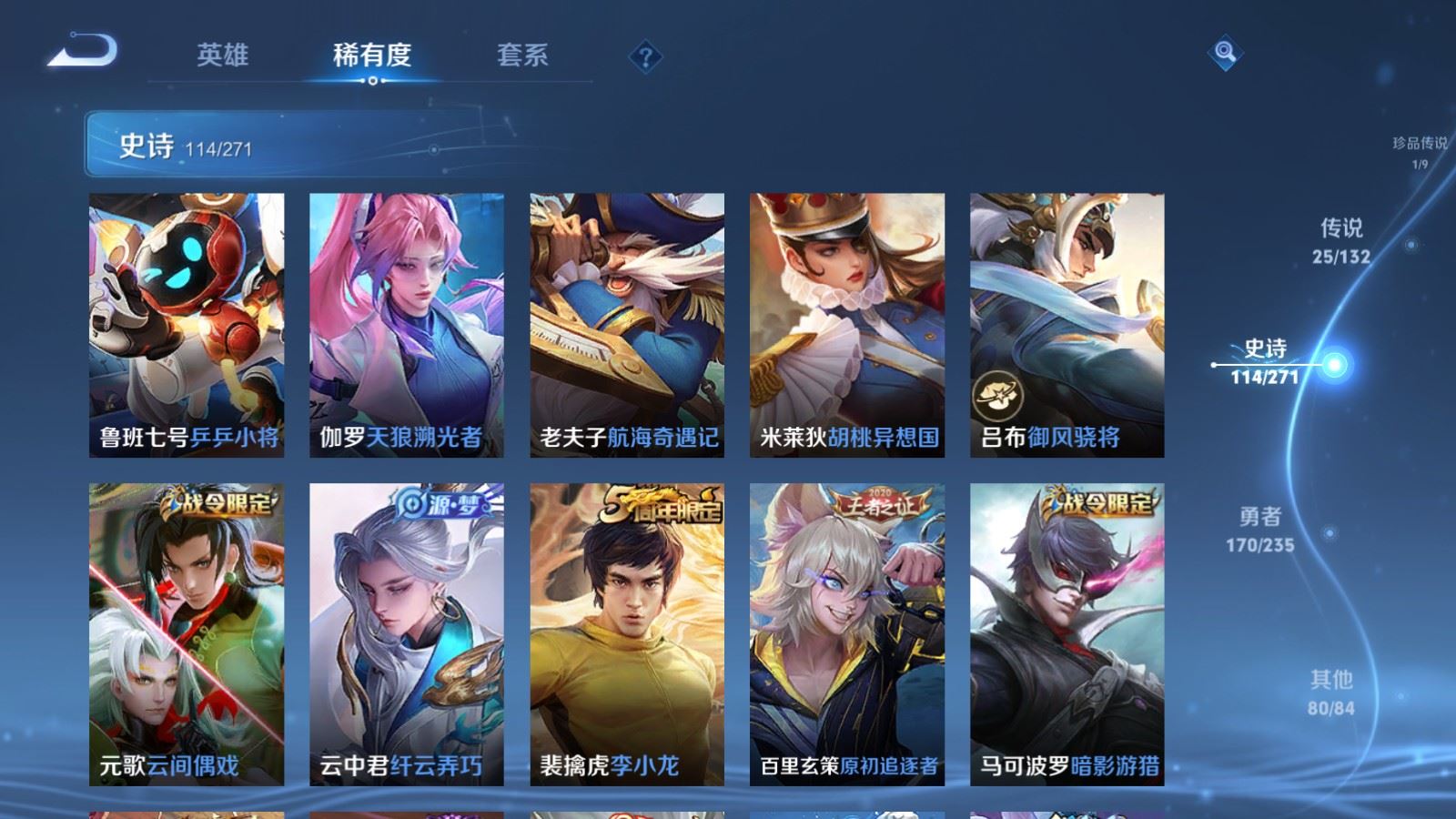 WZCMW4149280王者荣耀账号详情图16