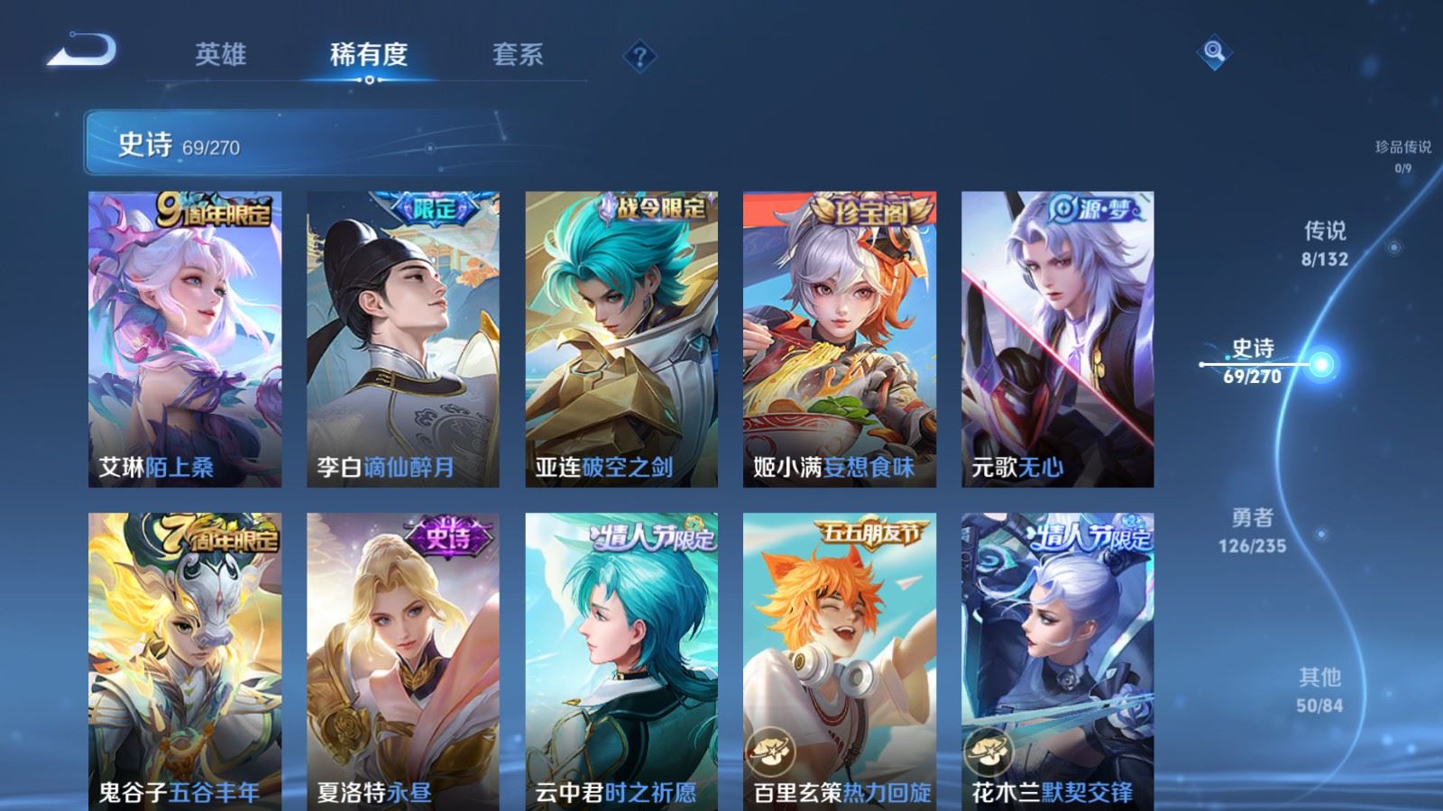 WZCMW4149481王者荣耀账号详情图9