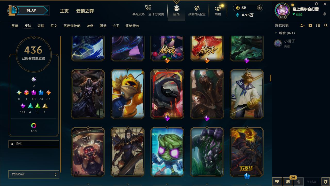 LOLLX422569英雄联盟账号详情图19