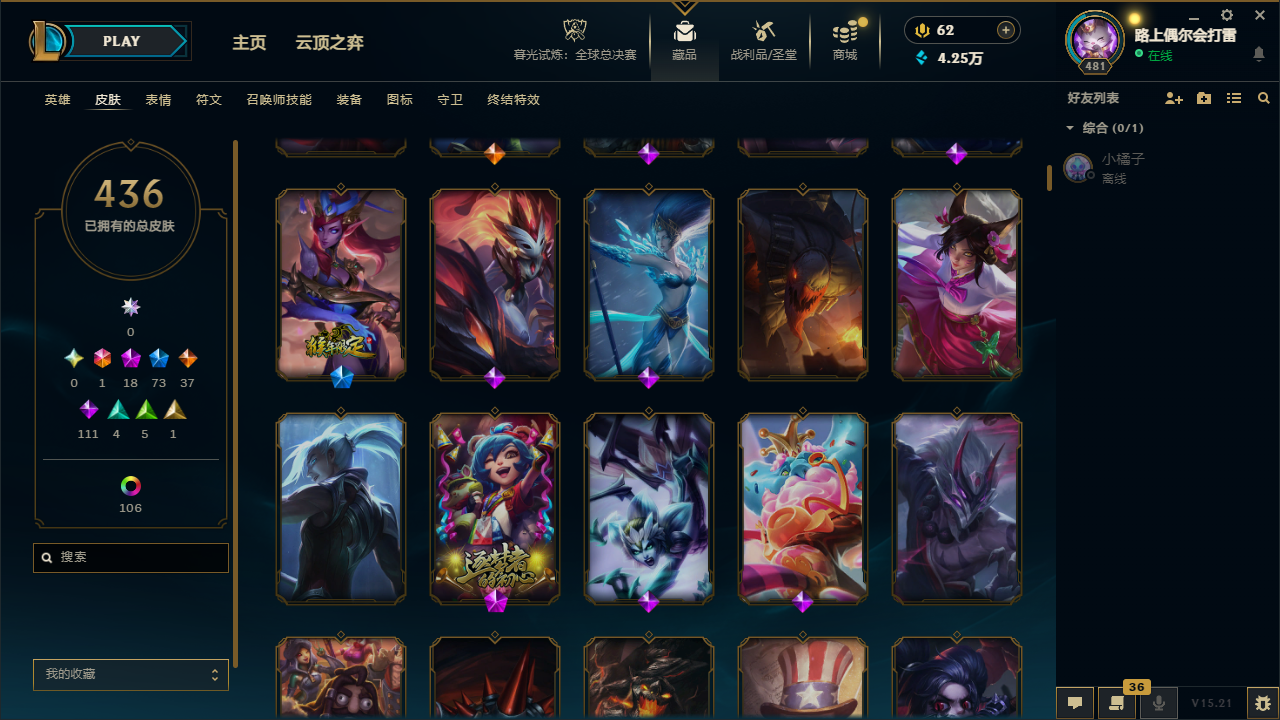 LOLLX422569英雄联盟账号详情图9