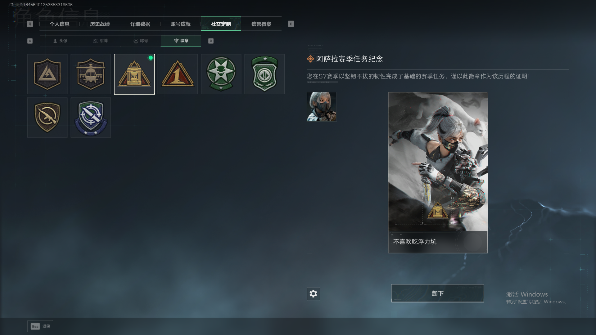 SJZCMW440358三角洲行动账号详情图5