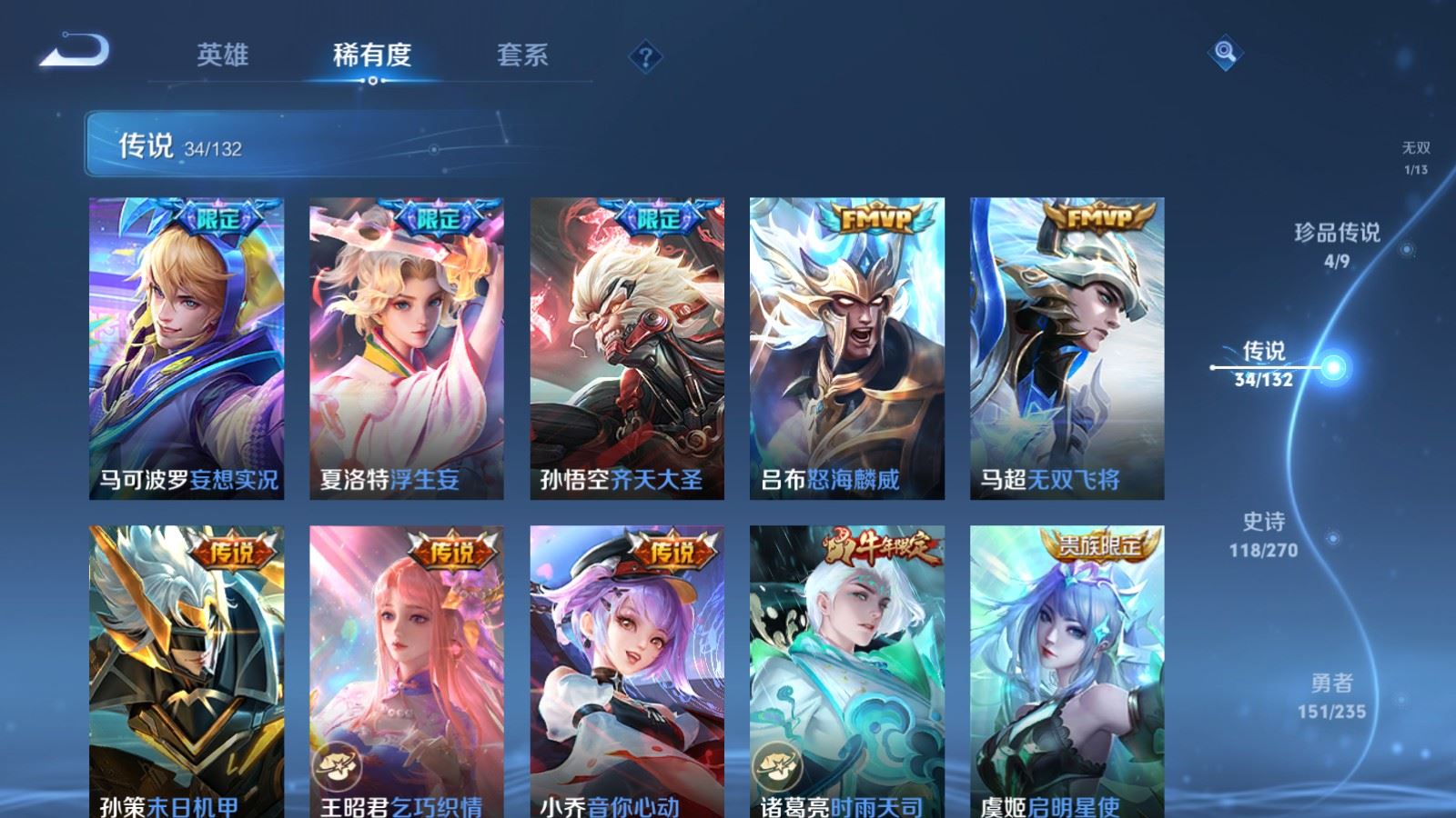 WZCMW4149477王者荣耀账号详情图9