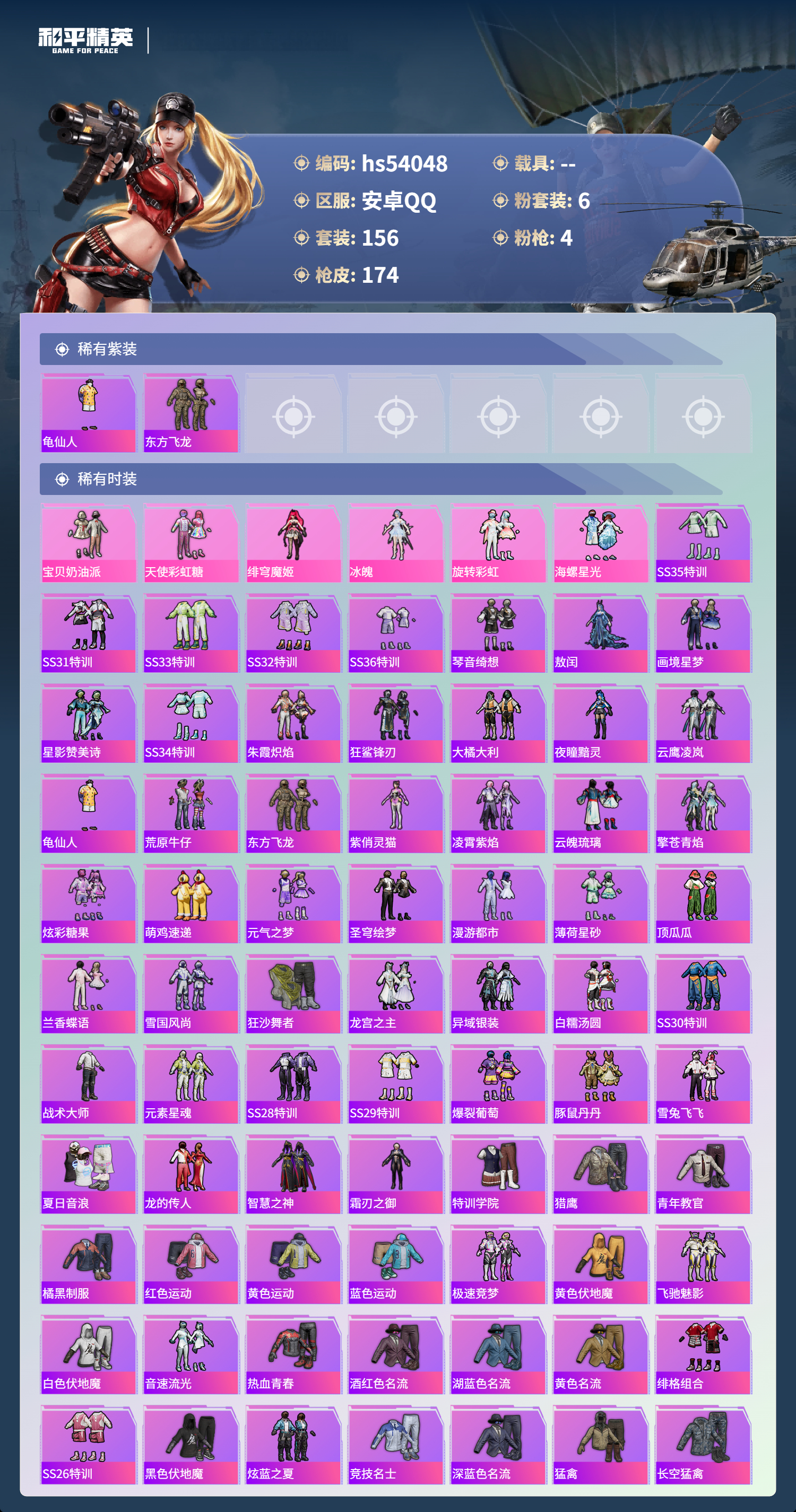 HPCMW477461和平精英账号详情图5