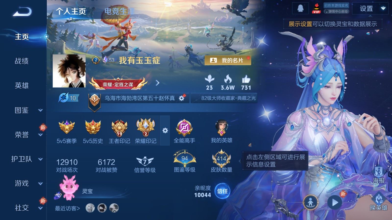 WZCMW4149479王者荣耀账号详情图2