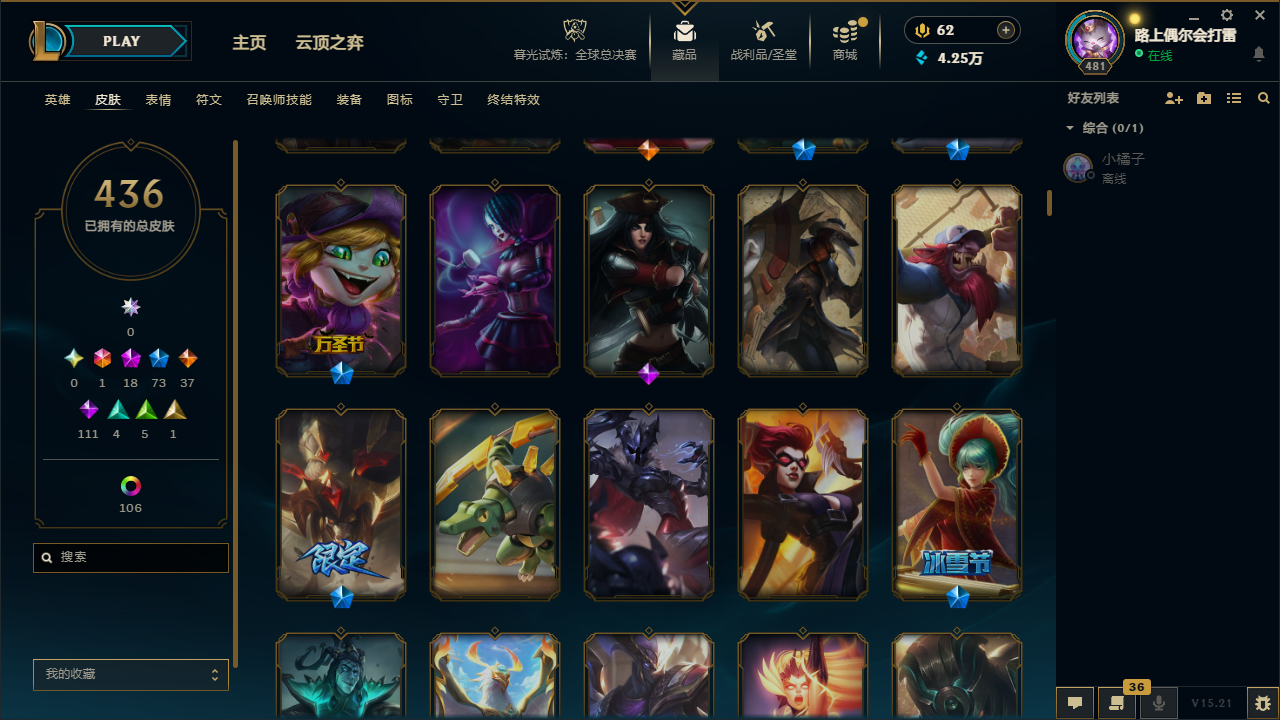 LOLLX422569英雄联盟账号详情图11