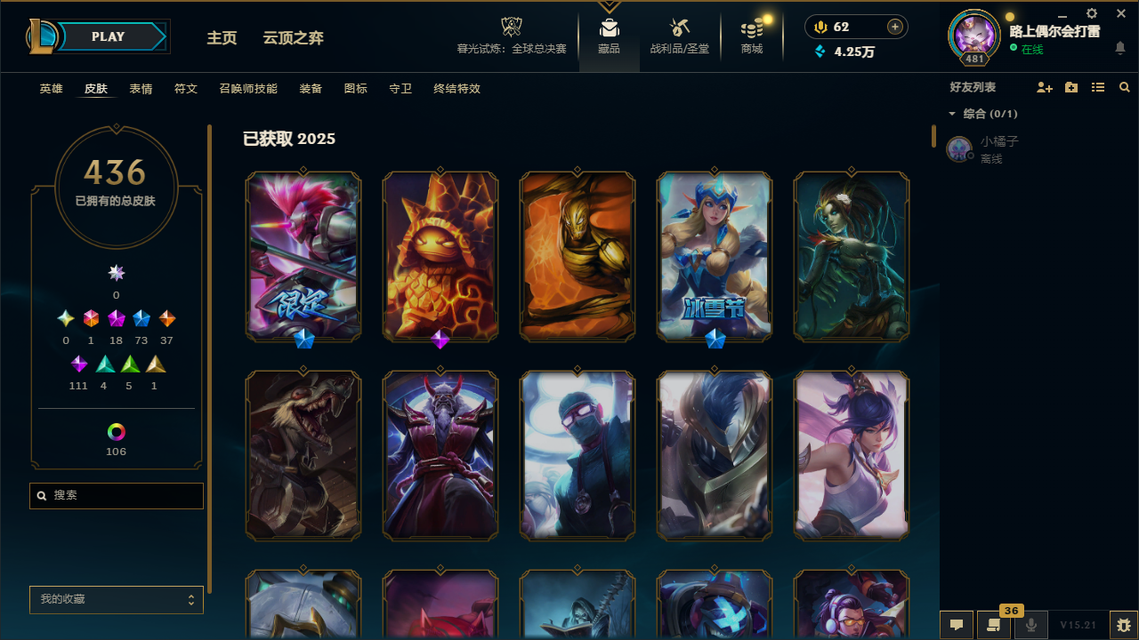 LOLLX422569英雄联盟账号详情图7