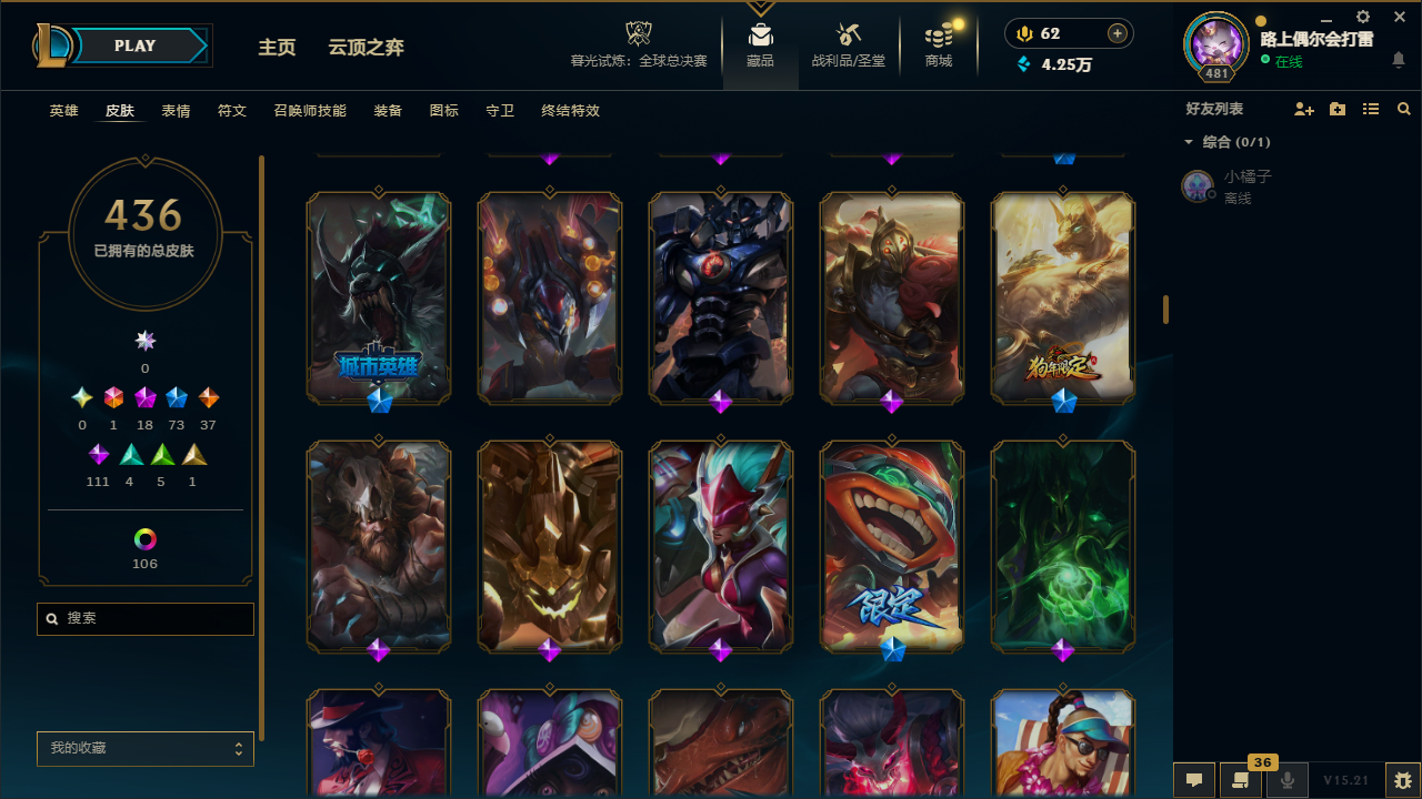 LOLLX422569英雄联盟账号详情图17