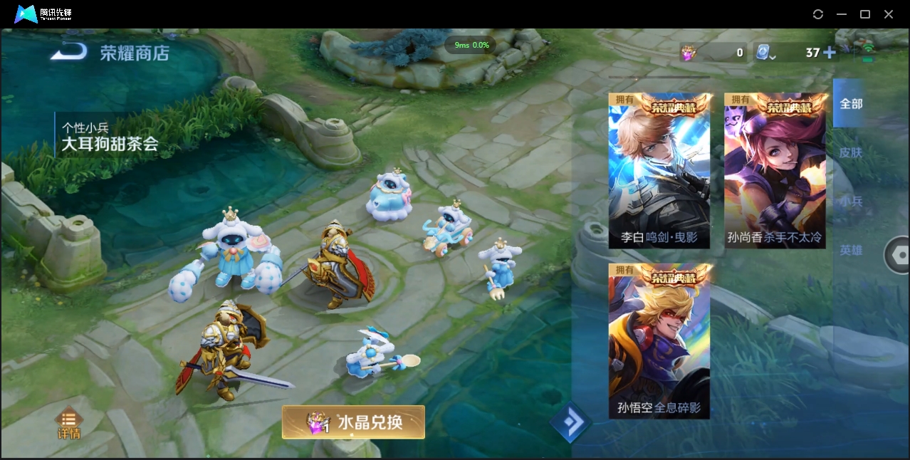 WZCMW4143767王者荣耀账号详情图38