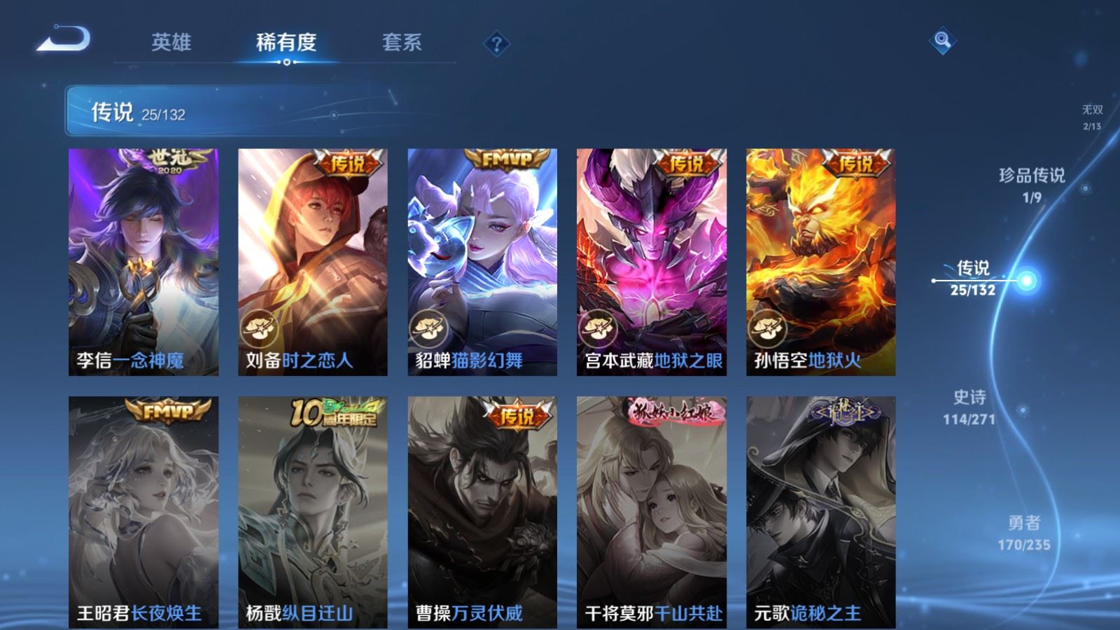 WZCMW4149280王者荣耀账号详情图10