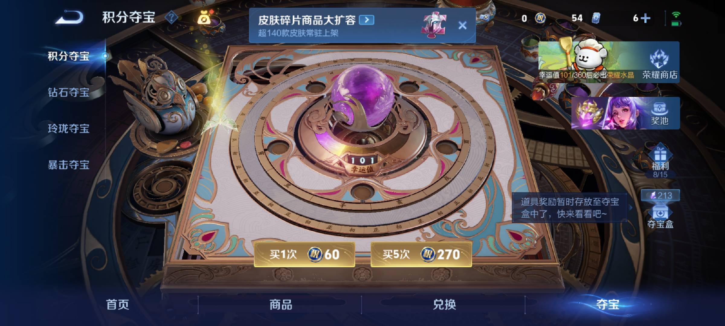 WZCMW4142304王者荣耀账号详情图7