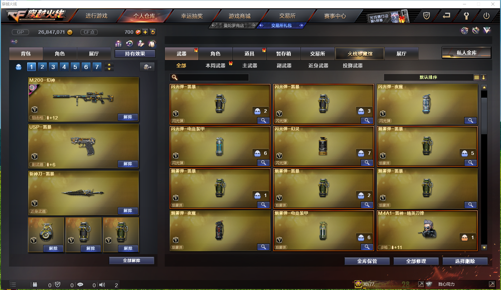 CFLX459515穿越火线账号详情图8