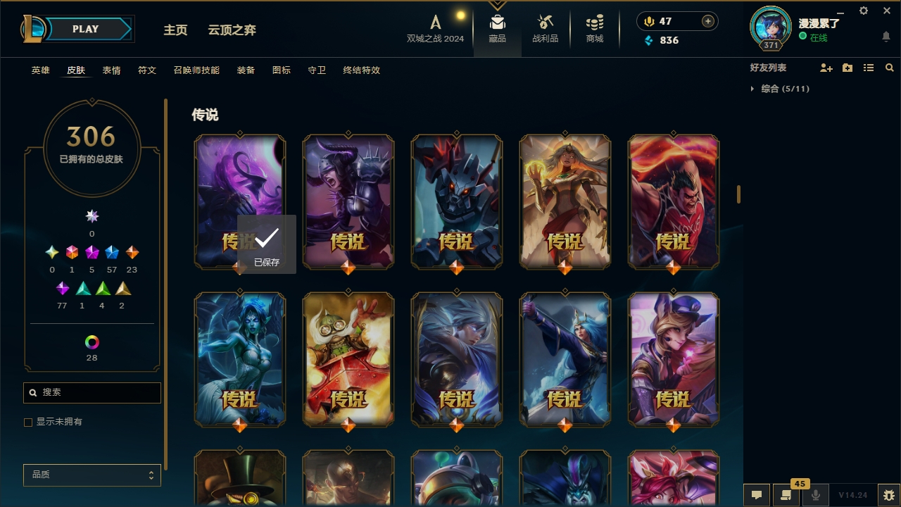 LOLCMW414699英雄联盟账号详情图12