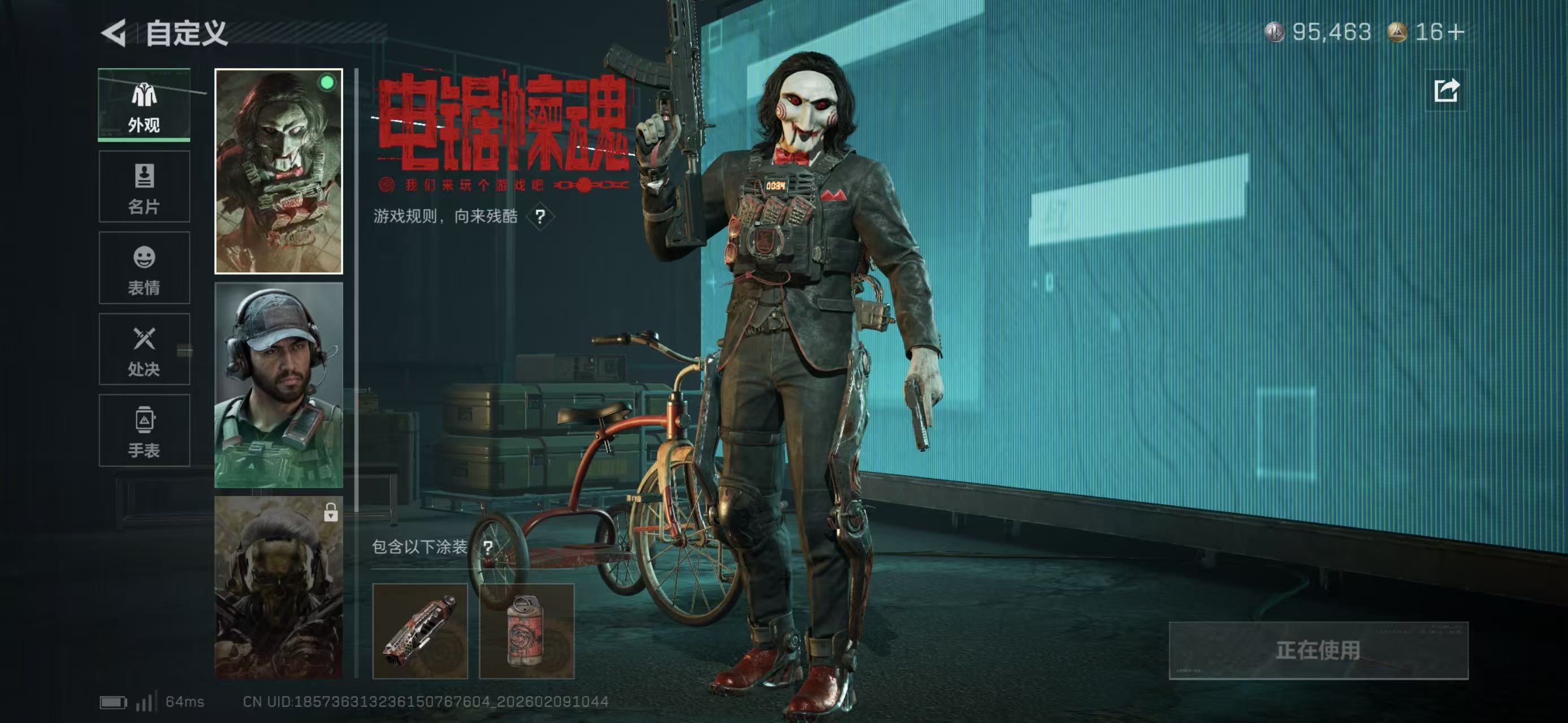 SJZCMW440796三角洲行动账号详情图2