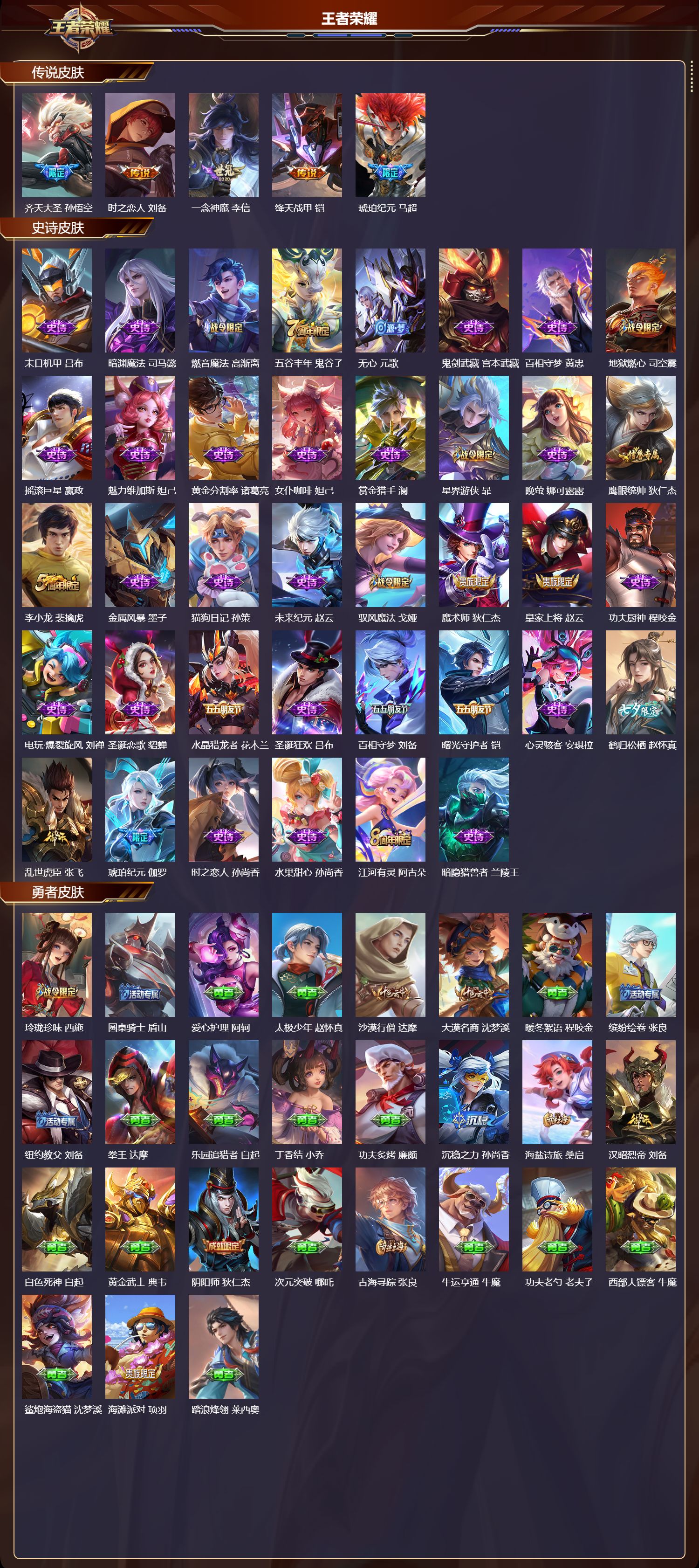 WZMK4151716王者荣耀账号详情图2 WZMK4151716王者荣耀账号详情图2