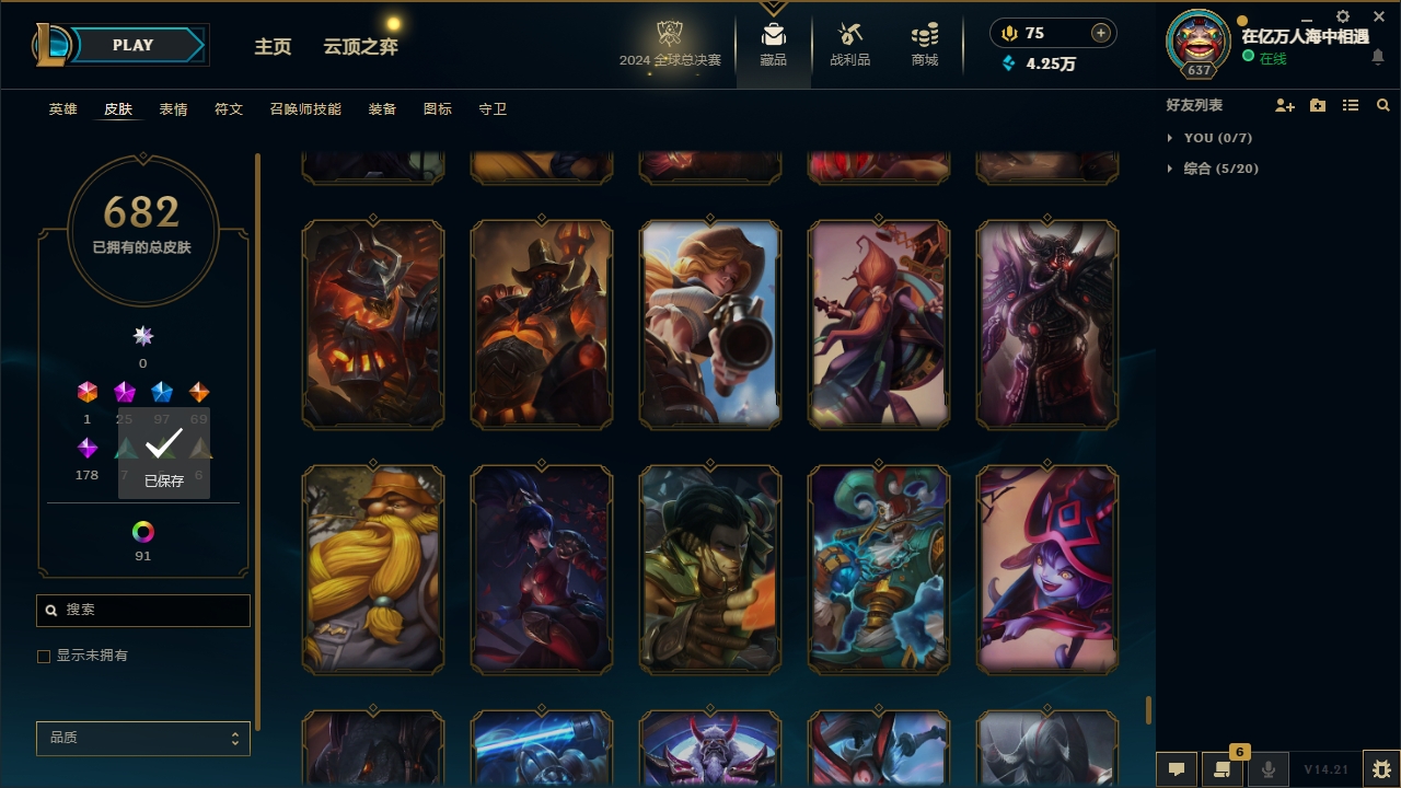 LOLLX422574英雄联盟账号详情图60