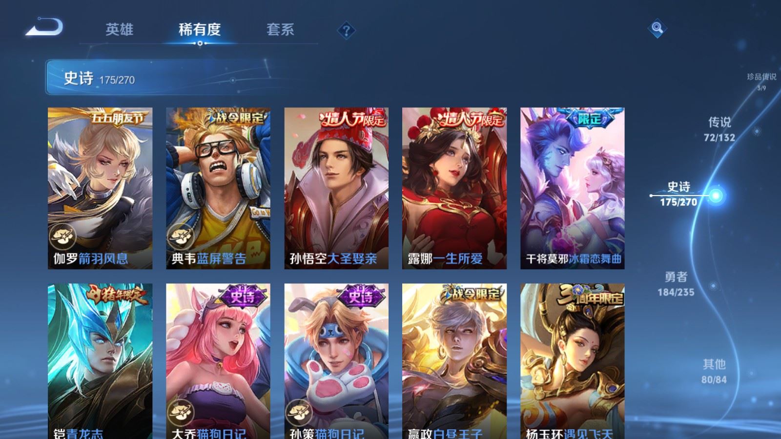 WZCMW4151901王者荣耀账号详情图28