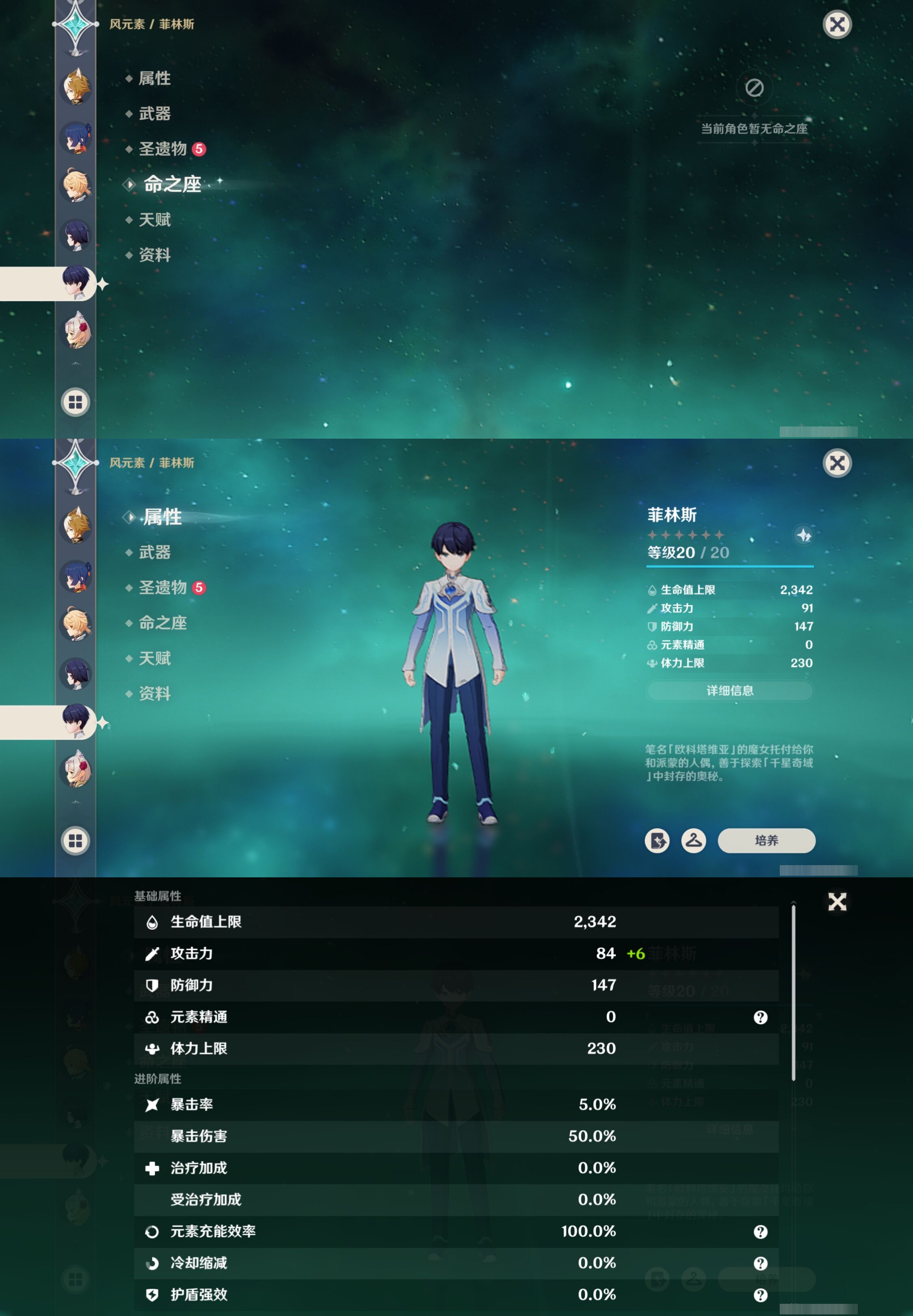 YSMK41960原神账号详情图11