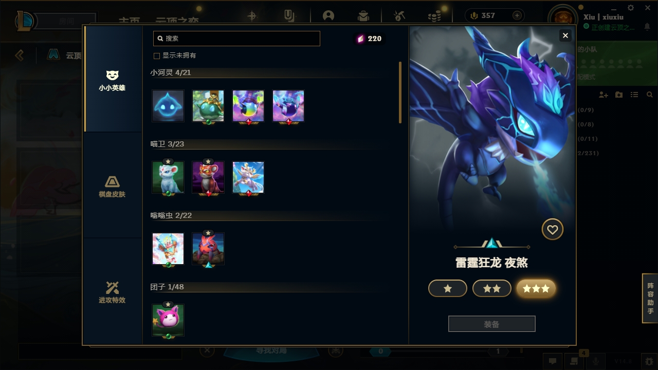 LOLCMW414700英雄联盟账号详情图56